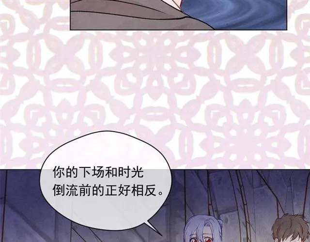第2季 第21话 哥哥的保护欲 第48页