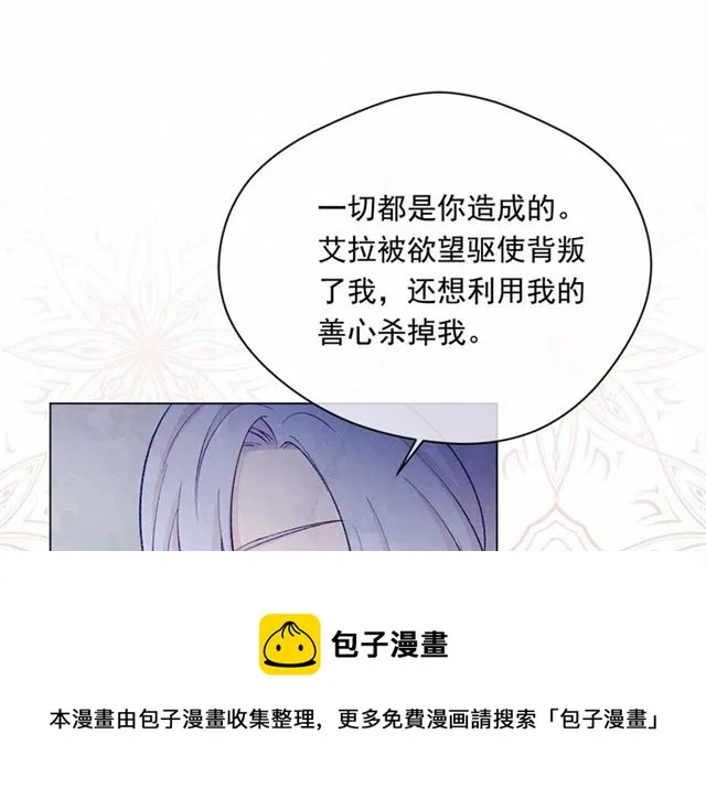 第2季 第21话 哥哥的保护欲 第51页