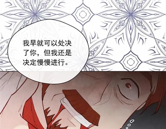 第2季 第21话 哥哥的保护欲 第53页