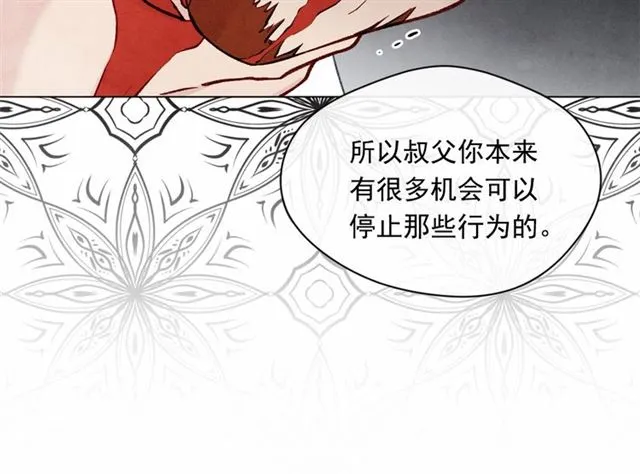 第2季 第21话 哥哥的保护欲 第54页