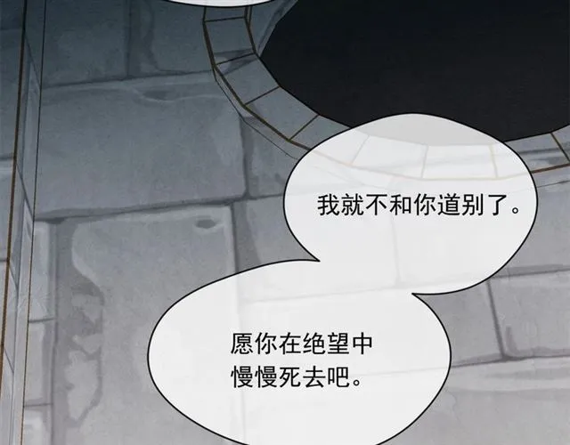 第2季 第21话 哥哥的保护欲 第56页