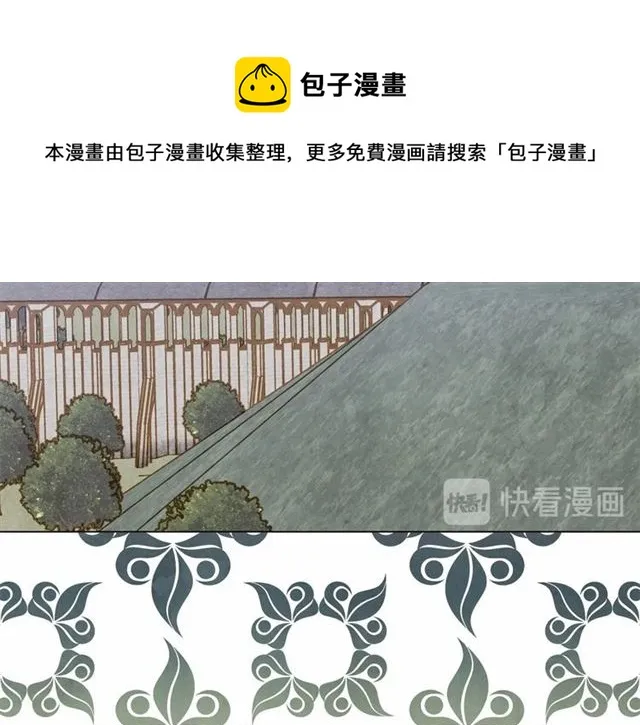 第2季 第21话 哥哥的保护欲 第61页