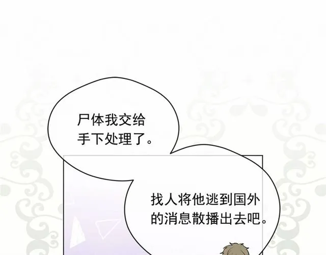 第2季 第21话 哥哥的保护欲 第64页