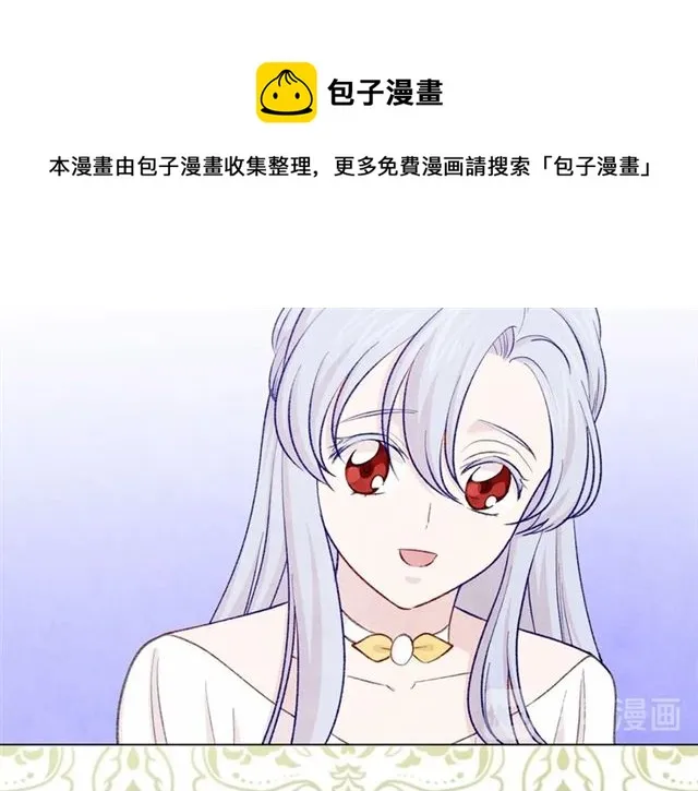 第2季 第21话 哥哥的保护欲 第71页