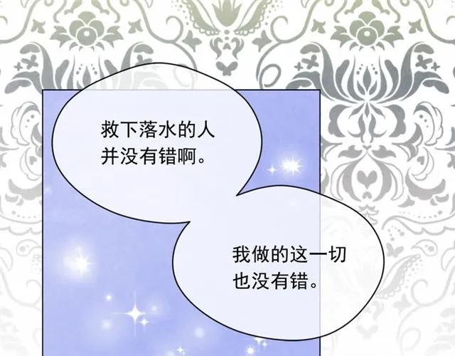第2季 第21话 哥哥的保护欲 第72页