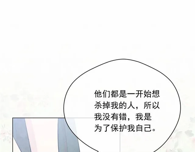 第2季 第21话 哥哥的保护欲 第74页