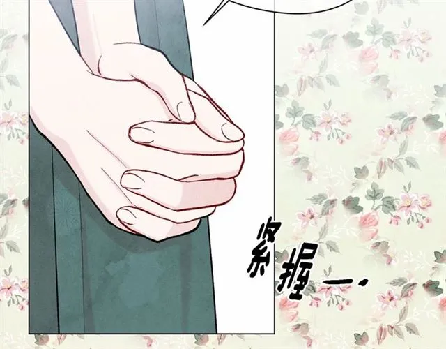 第2季 第21话 哥哥的保护欲 第75页