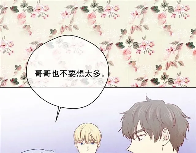第2季 第21话 哥哥的保护欲 第76页