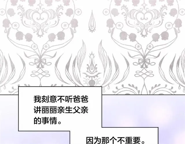 第2季 第21话 哥哥的保护欲 第80页