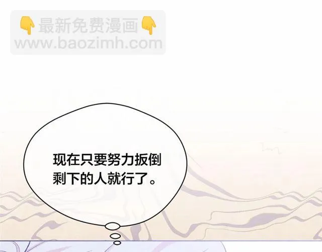 第2季 第21话 哥哥的保护欲 第83页