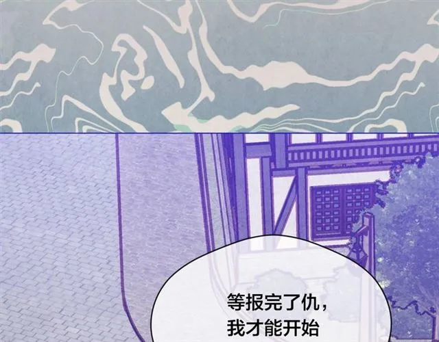 第2季 第21话 哥哥的保护欲 第85页