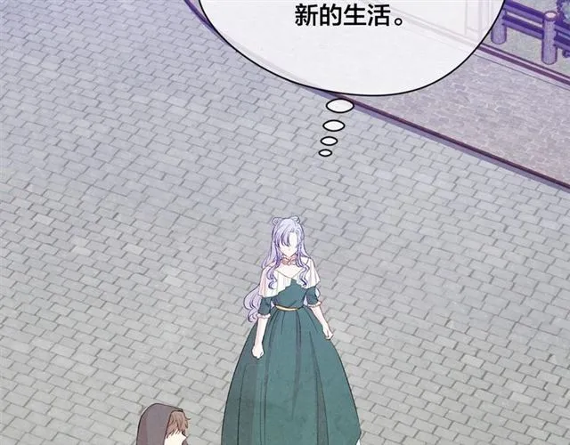 第2季 第21话 哥哥的保护欲 第86页