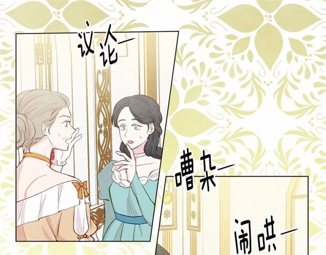 第2季 第21话 哥哥的保护欲 第94页