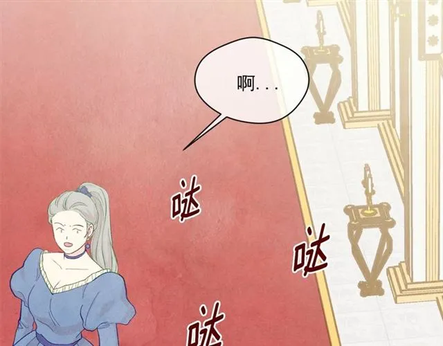 第2季 第21话 哥哥的保护欲 第100页