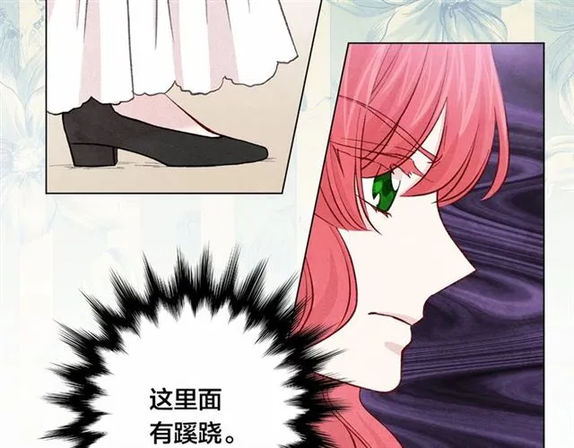 第2季 第21话 哥哥的保护欲 第107页