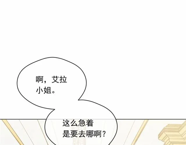 第2季 第21话 哥哥的保护欲 第109页