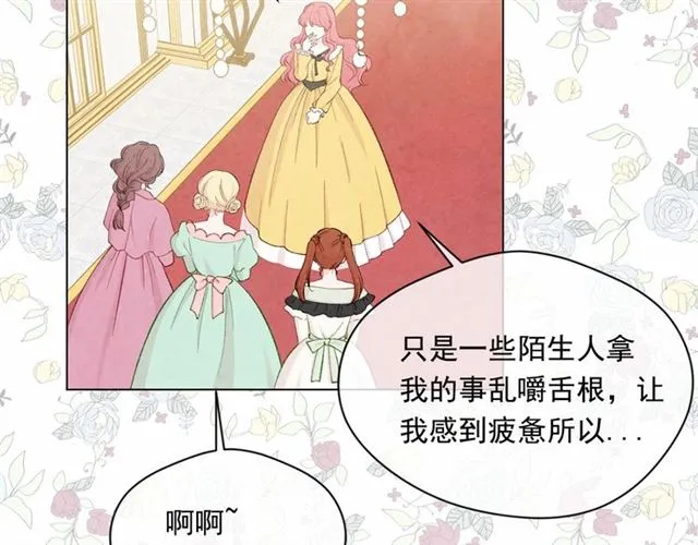 第2季 第21话 哥哥的保护欲 第112页