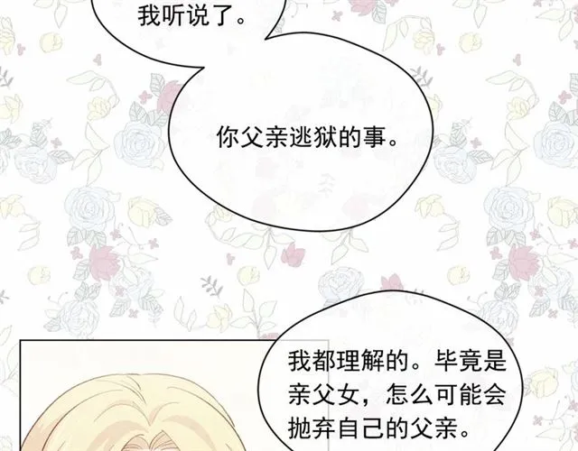 第2季 第21话 哥哥的保护欲 第113页