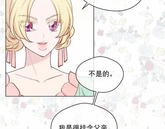 第2季 第21话 哥哥的保护欲 第114页