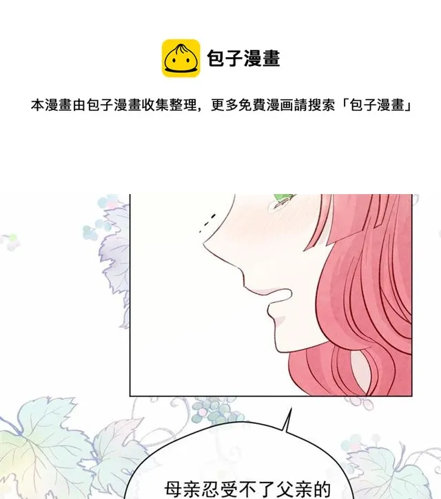 第2季 第21话 哥哥的保护欲 第121页