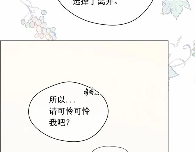 第2季 第21话 哥哥的保护欲 第122页