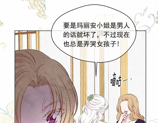 第2季 第21话 哥哥的保护欲 第125页
