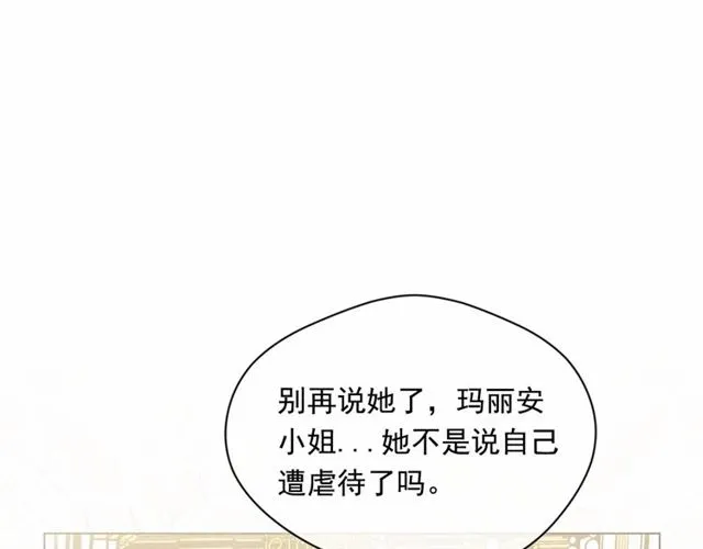 第2季 第21话 哥哥的保护欲 第128页