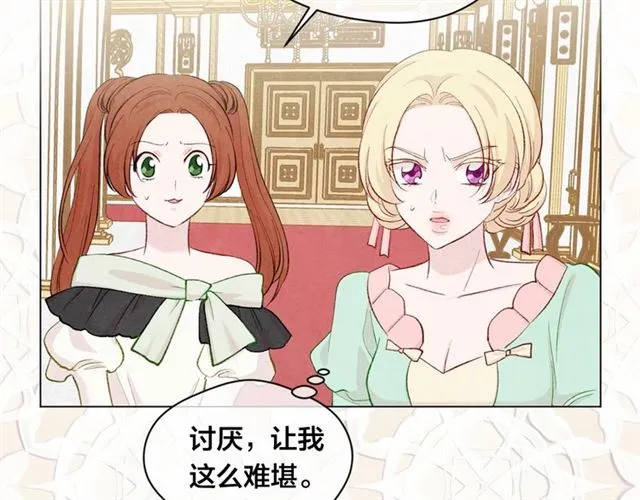 第2季 第21话 哥哥的保护欲 第129页