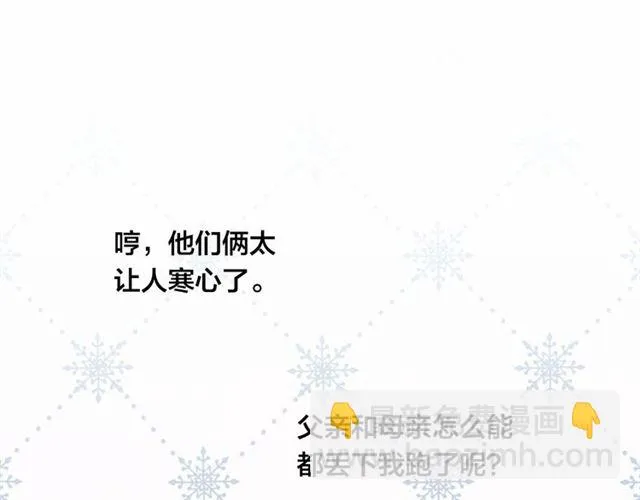 第2季 第21话 哥哥的保护欲 第134页