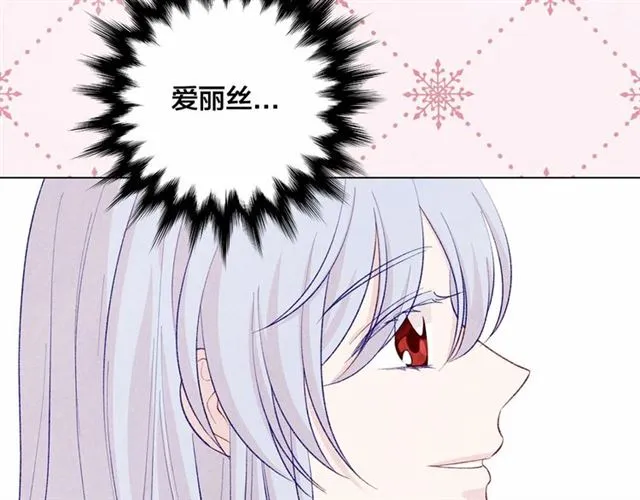 第2季 第21话 哥哥的保护欲 第137页