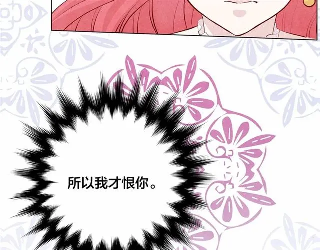 第2季 第21话 哥哥的保护欲 第139页