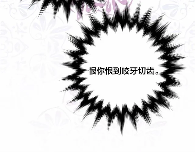 第2季 第21话 哥哥的保护欲 第140页