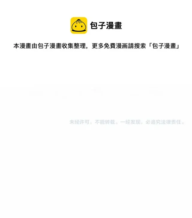 第2季 第21话 哥哥的保护欲 第141页
