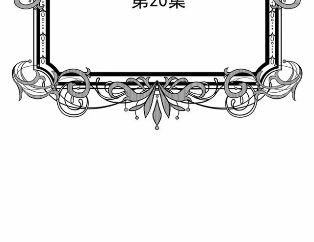 第2季 第20话 处置渣男 第6页