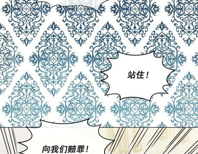 第2季 第20话 处置渣男 第9页