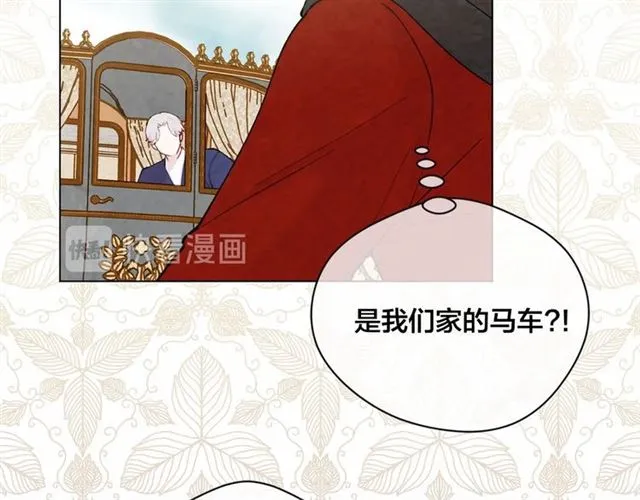 第2季 第20话 处置渣男 第15页