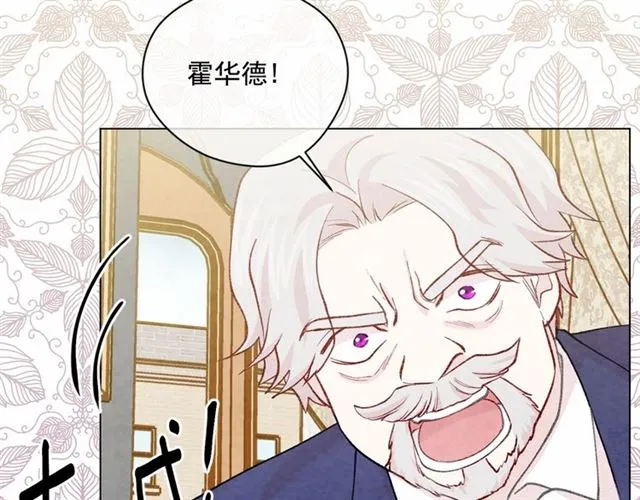 第2季 第20话 处置渣男 第16页