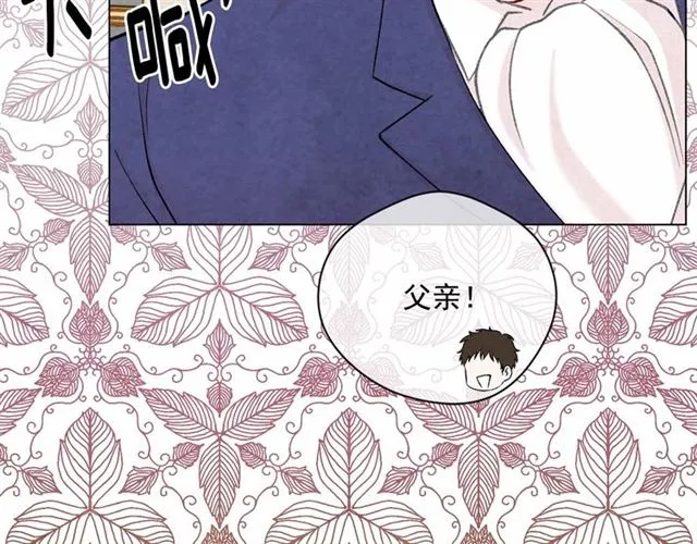 第2季 第20话 处置渣男 第17页