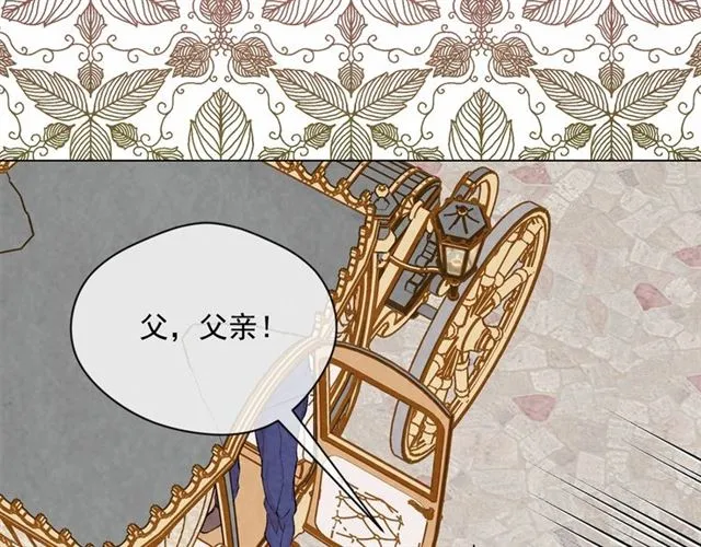 第2季 第20话 处置渣男 第18页