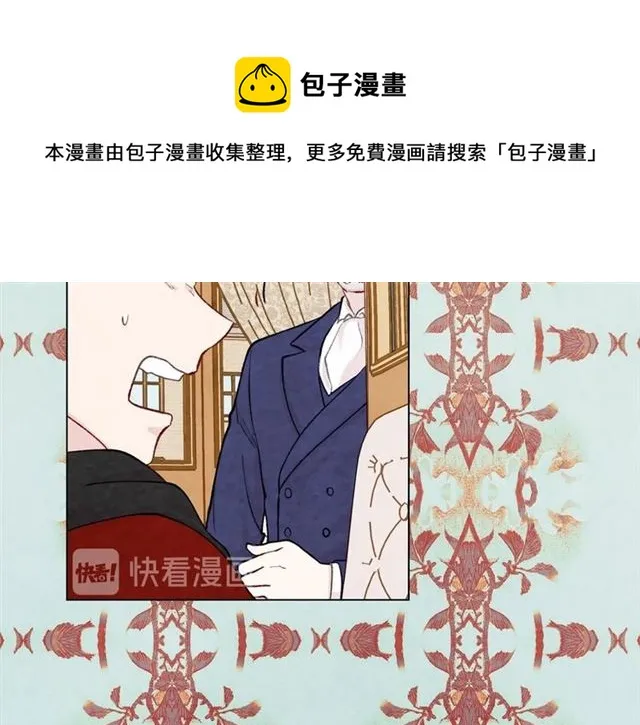 第2季 第20话 处置渣男 第21页
