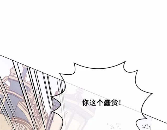 第2季 第20话 处置渣男 第24页
