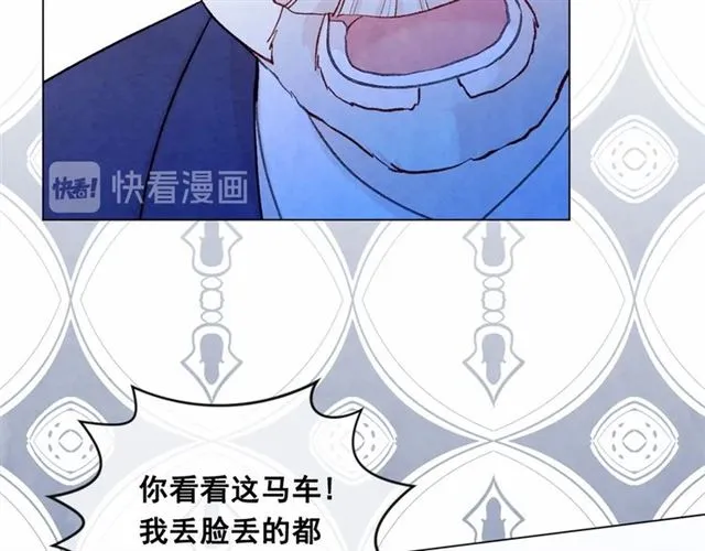 第2季 第20话 处置渣男 第32页