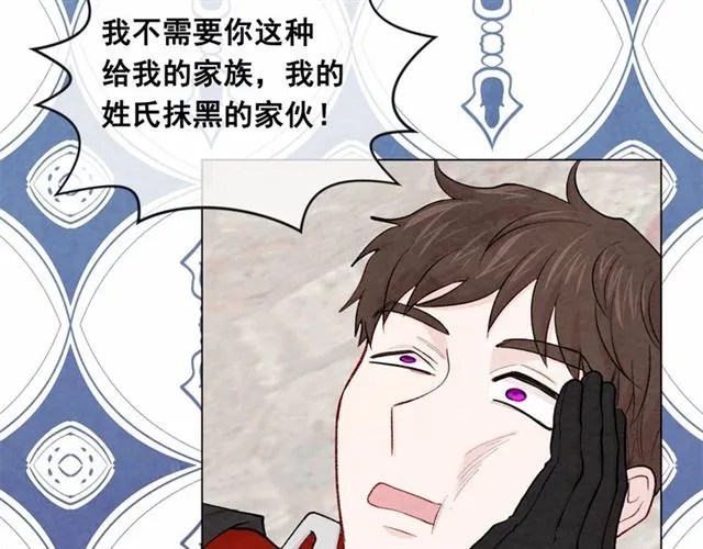 第2季 第20话 处置渣男 第34页