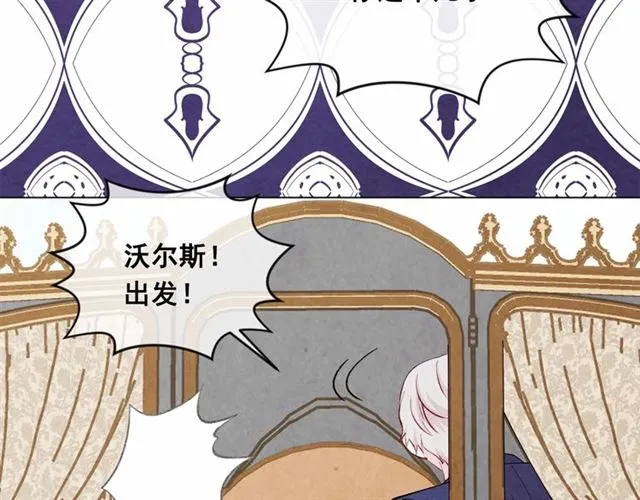 第2季 第20话 处置渣男 第36页