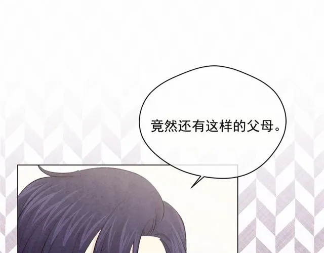 第2季 第20话 处置渣男 第53页