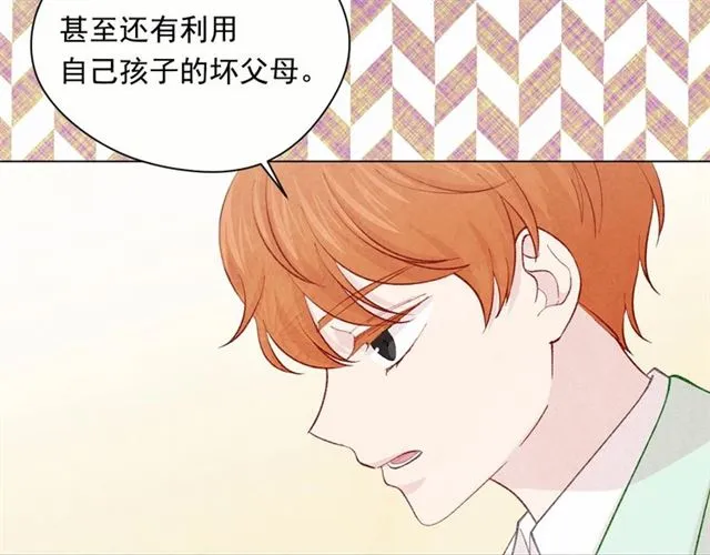 第2季 第20话 处置渣男 第55页