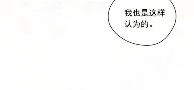第2季 第20话 处置渣男 第59页