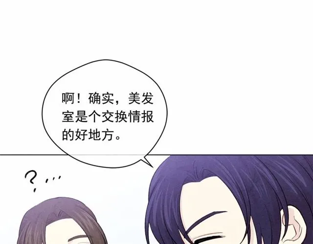 第2季 第20话 处置渣男 第64页