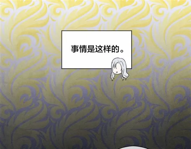 第2季 第20话 处置渣男 第66页