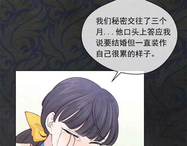 第2季 第20话 处置渣男 第67页